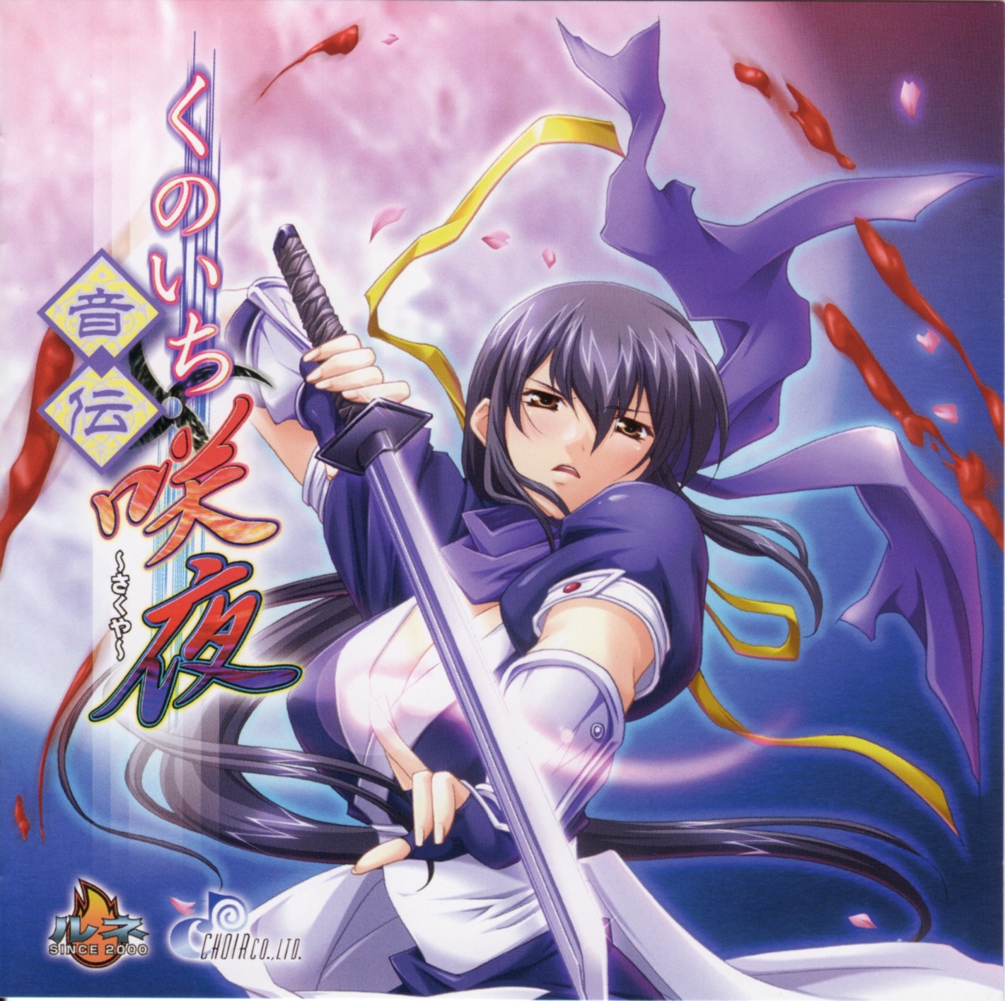 CD Anime Harenchi Gakuen Original Sound Track NECA30222 NIKKATSU Japan 未開封 /00110 Harukoi*Otome Sound Track CD (2007) MP3 - Download Harukoi
